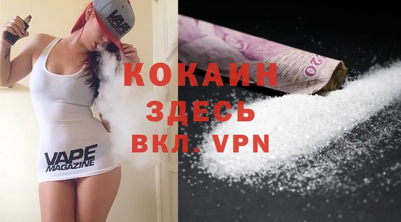 Cocaine 99%  где можно купить   Волгоград 