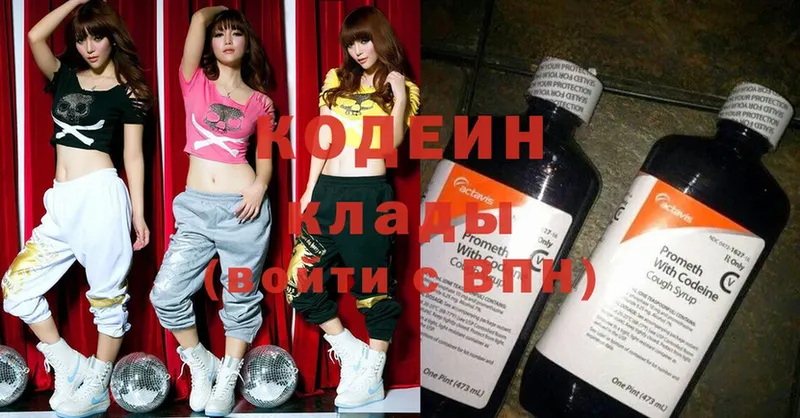 Кодеиновый сироп Lean Purple Drank  сколько стоит  Волгоград 