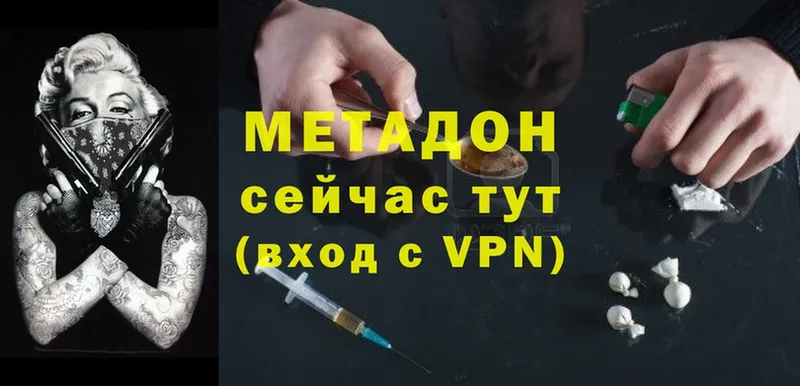 МЕТАДОН methadone  Волгоград 